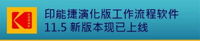 印能捷演化版工作流程软件 11.5 新版本现已上线